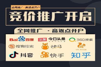 网络推广与竞价优化案例分享